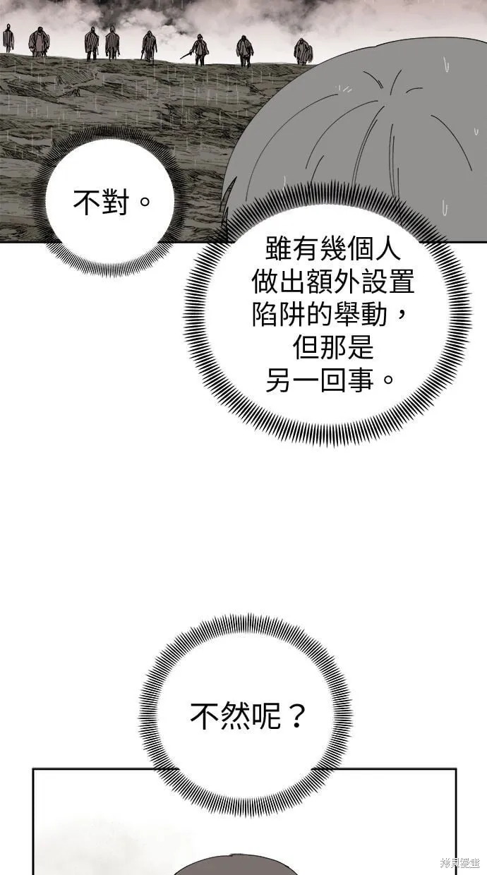 第88话 第23页