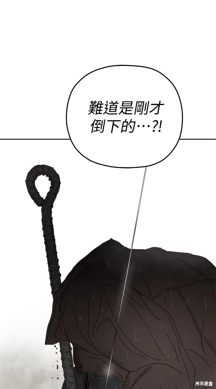 第88话 第28页