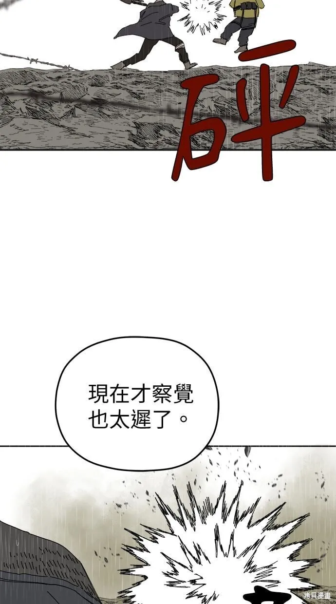 第88话 第31页