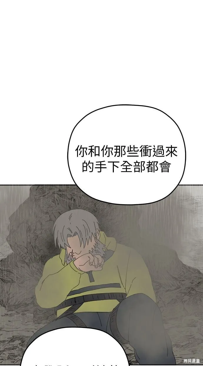 第88话 第33页