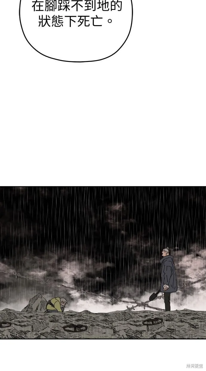 第88话 第34页