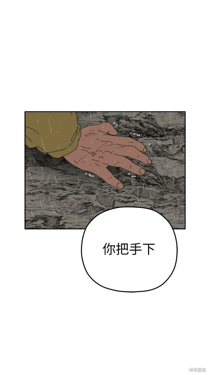 第88话 第35页