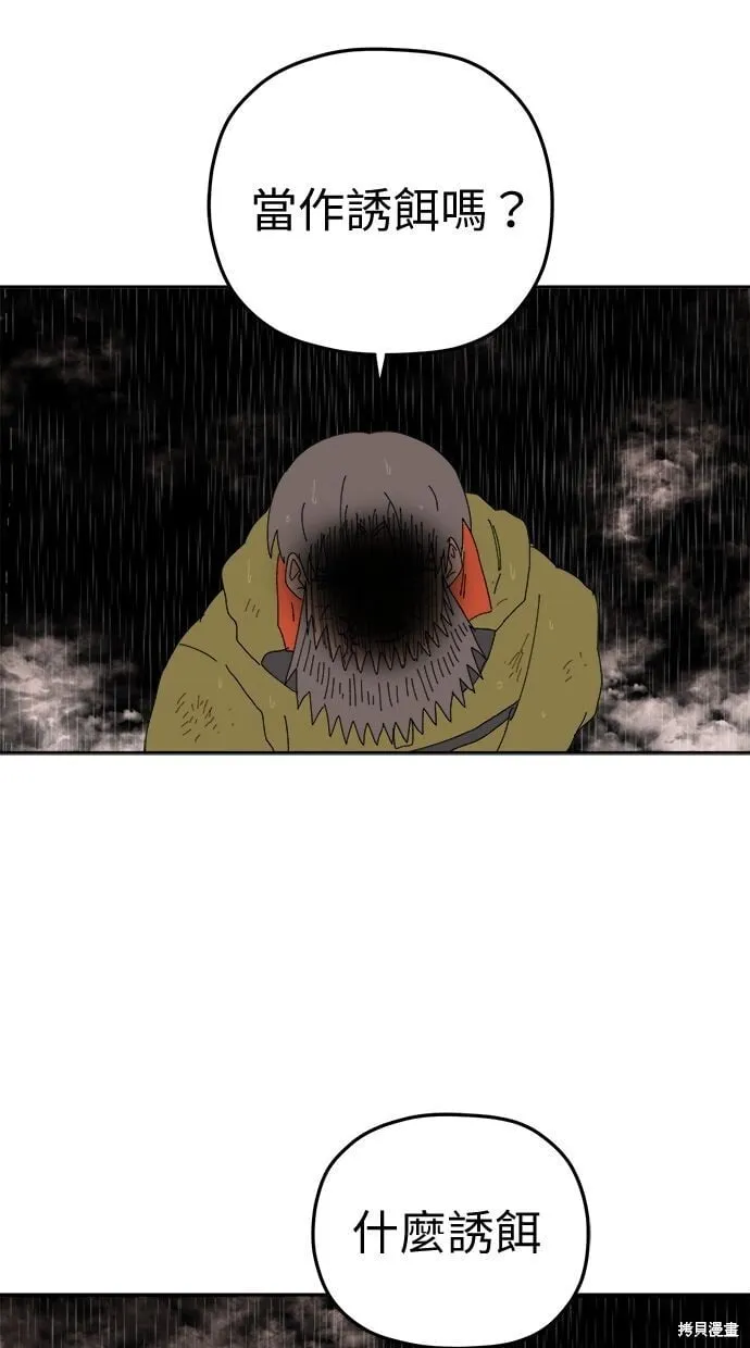 第88话 第36页