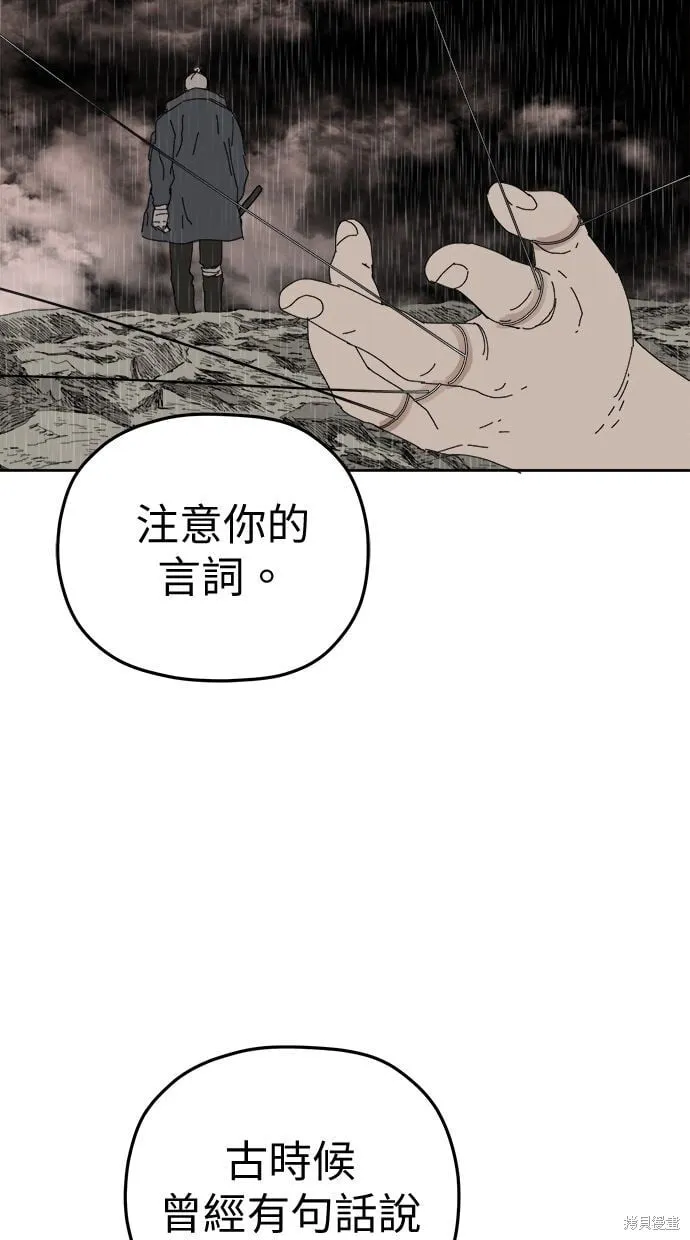 第88话 第37页