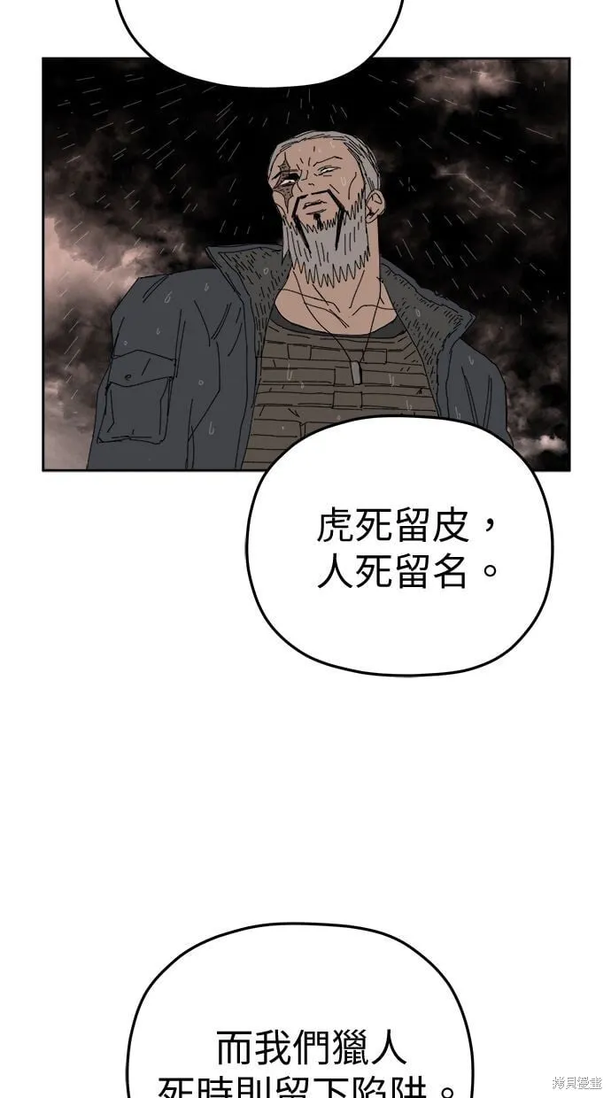 第88话 第38页