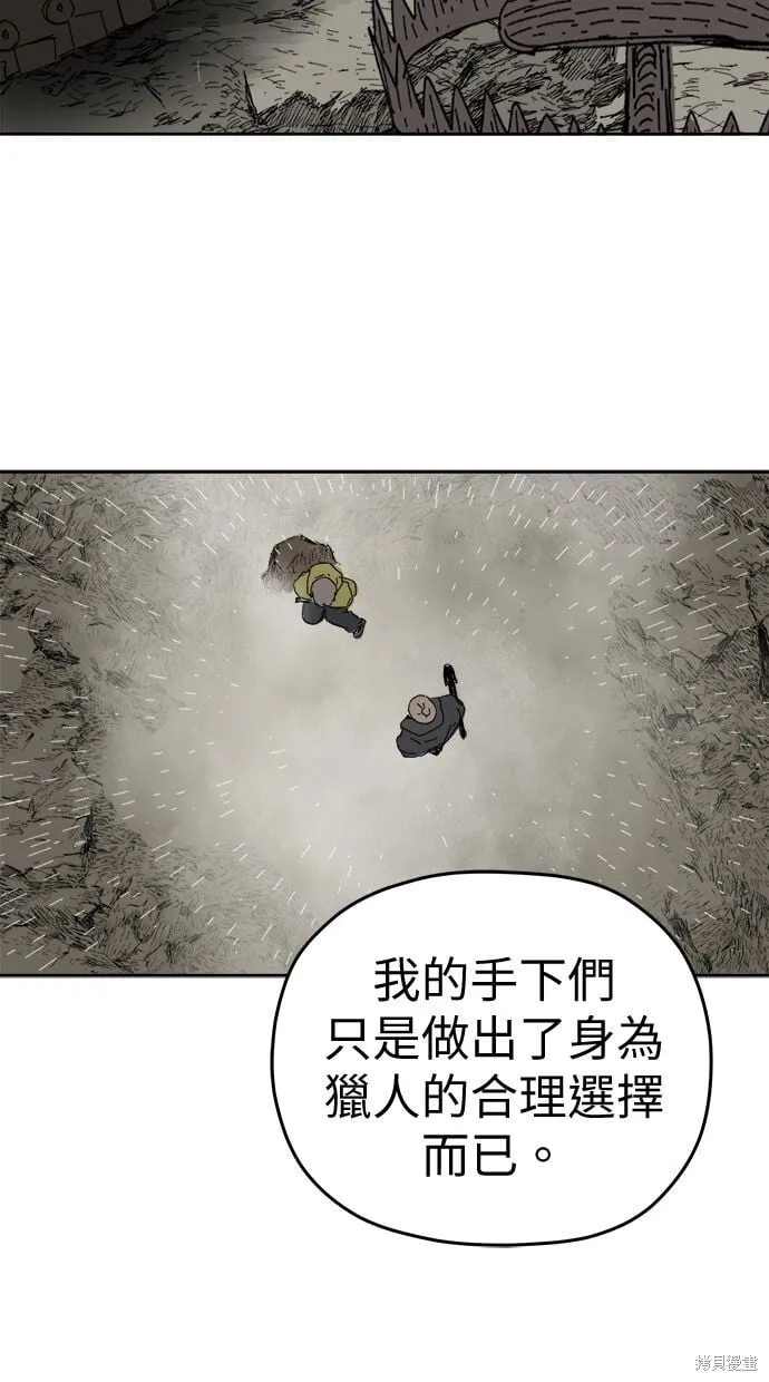 第88话 第40页