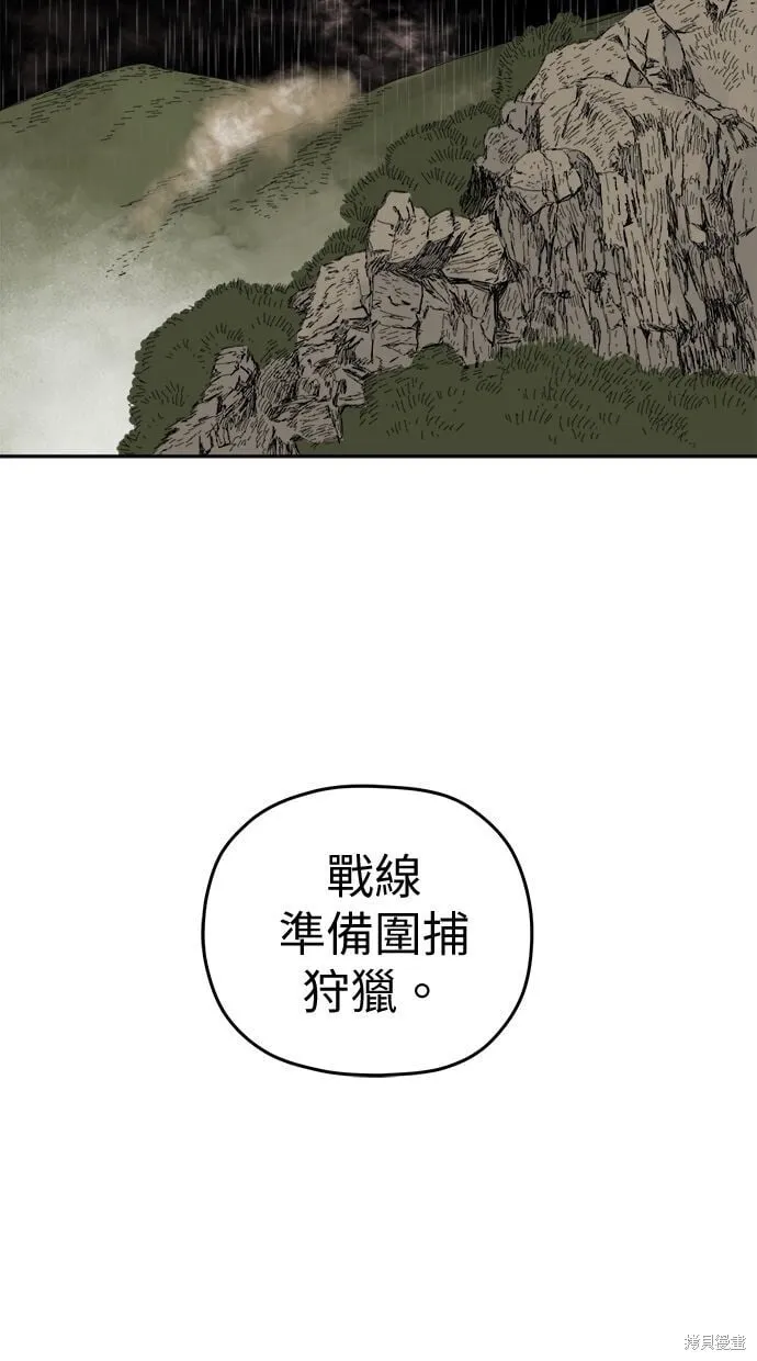 第88话 第42页