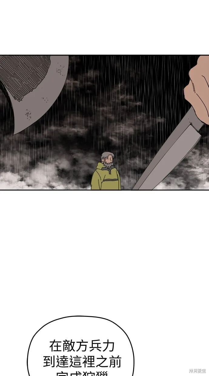 第88话 第43页