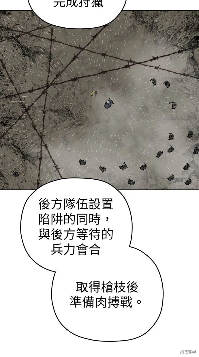 第88话 第44页