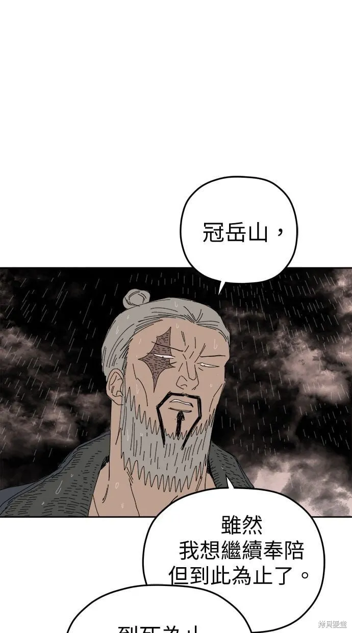 第88话 第45页