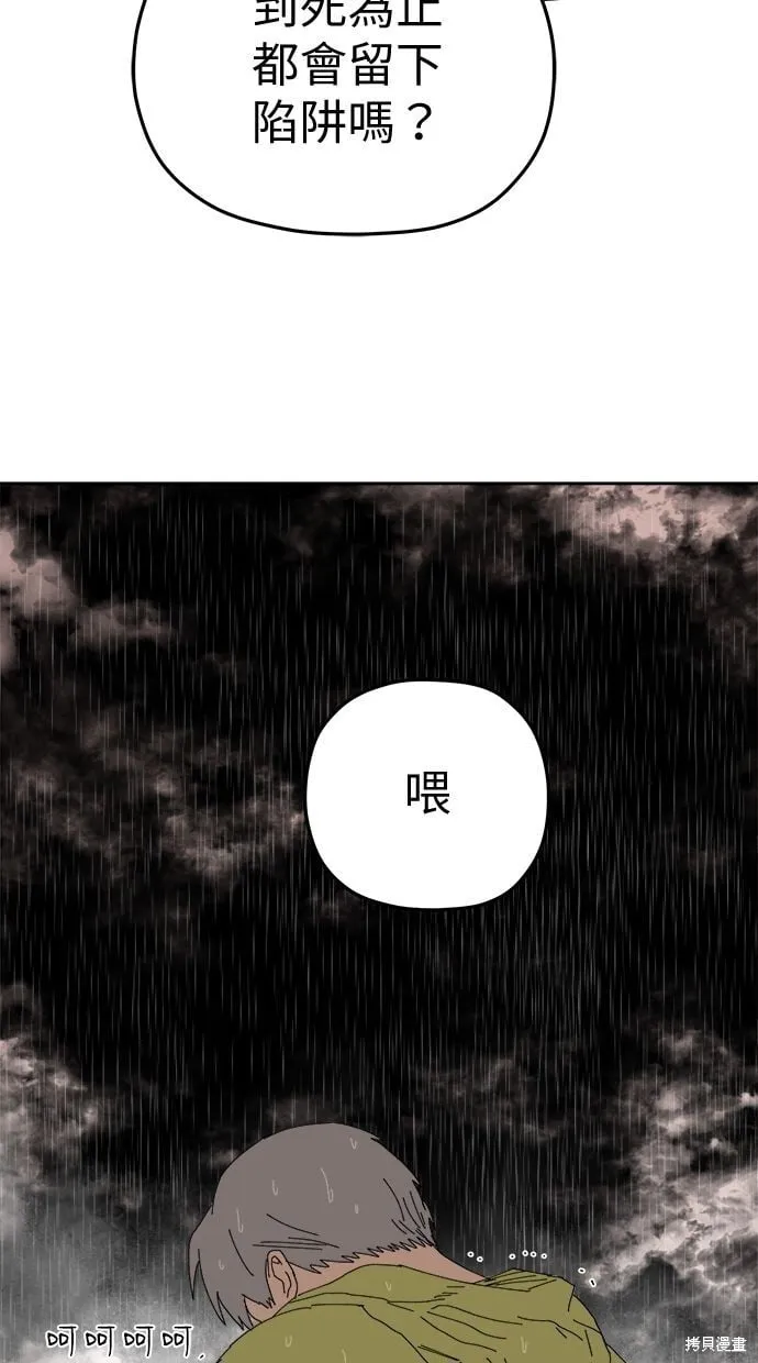 第88话 第46页