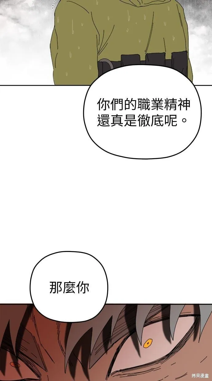 第88话 第47页