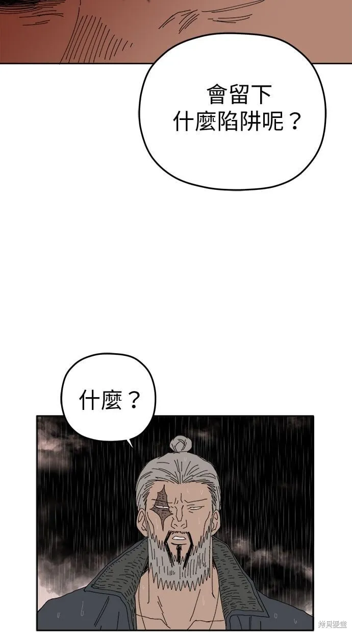 第88话 第48页