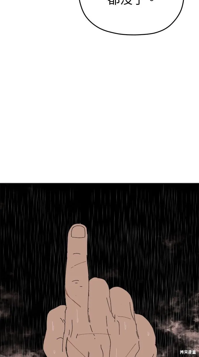 第88话 第50页