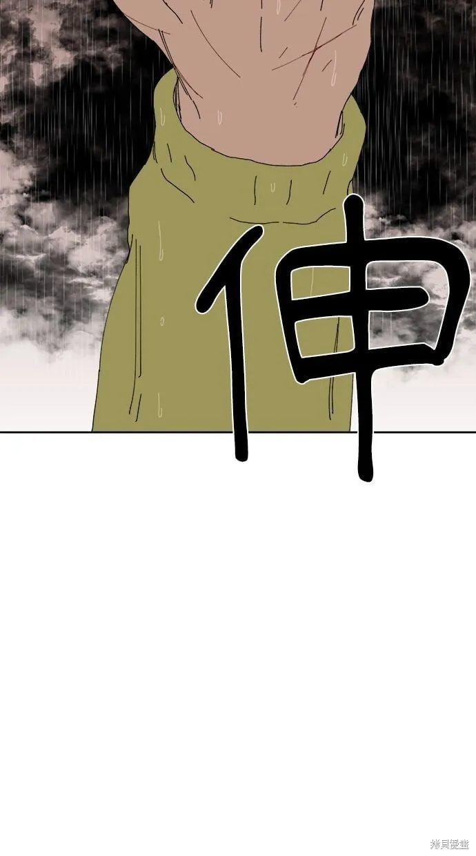 第88话 第51页