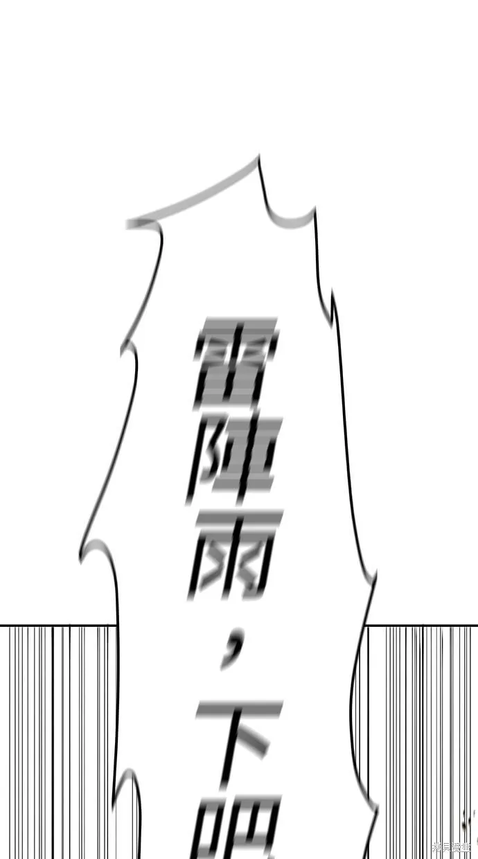 第88话 第52页