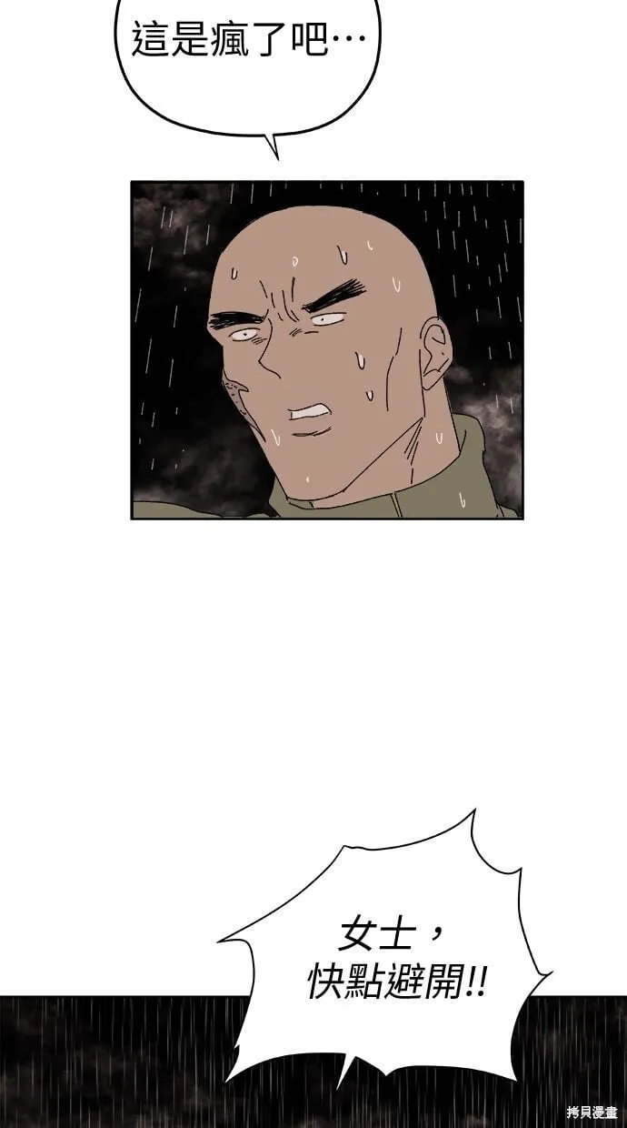第88话 第55页