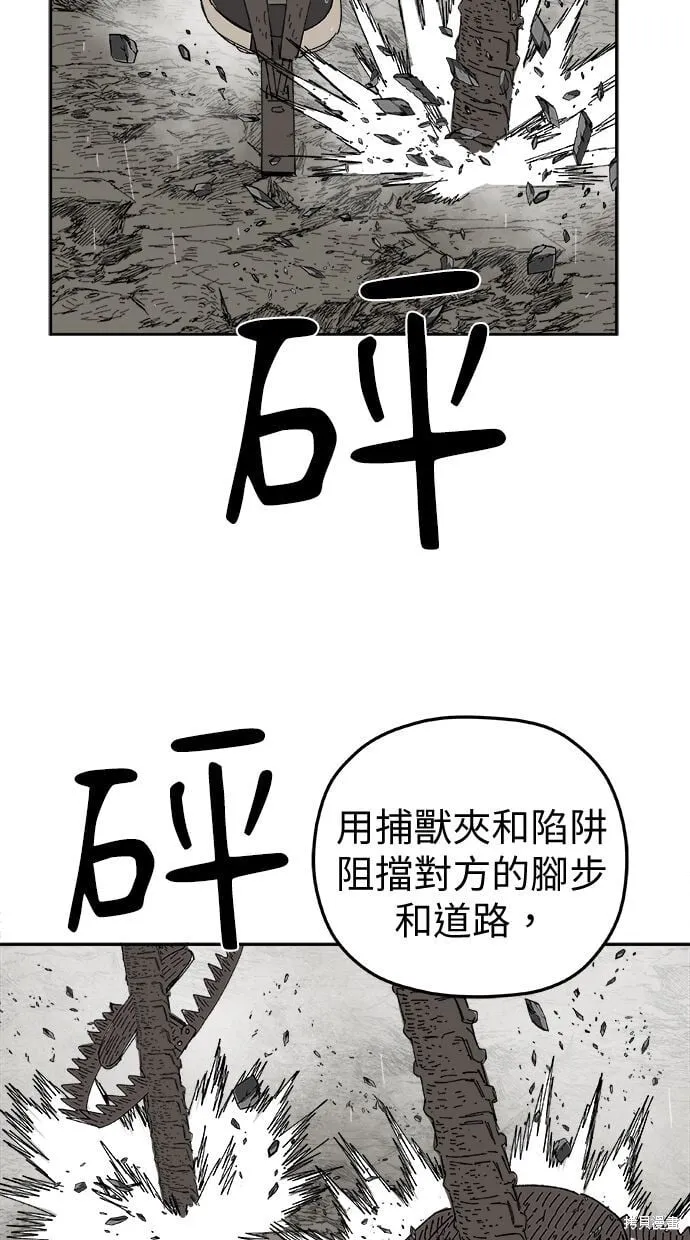 第88话 第57页