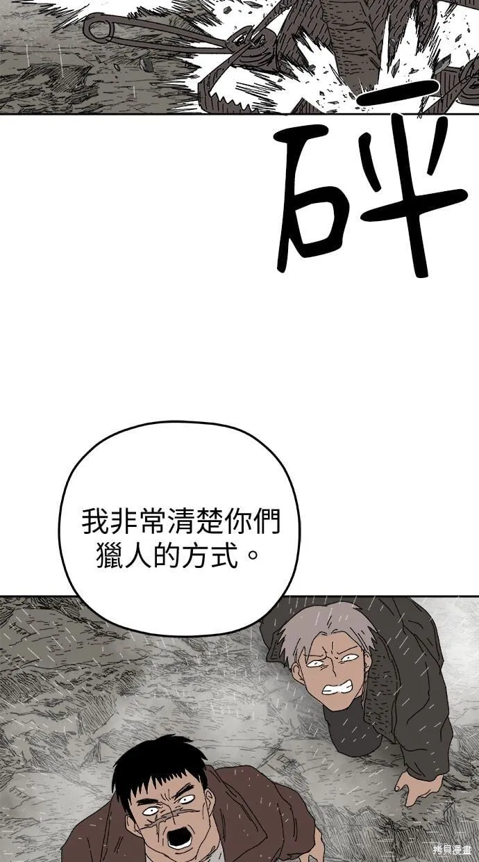 第88话 第58页
