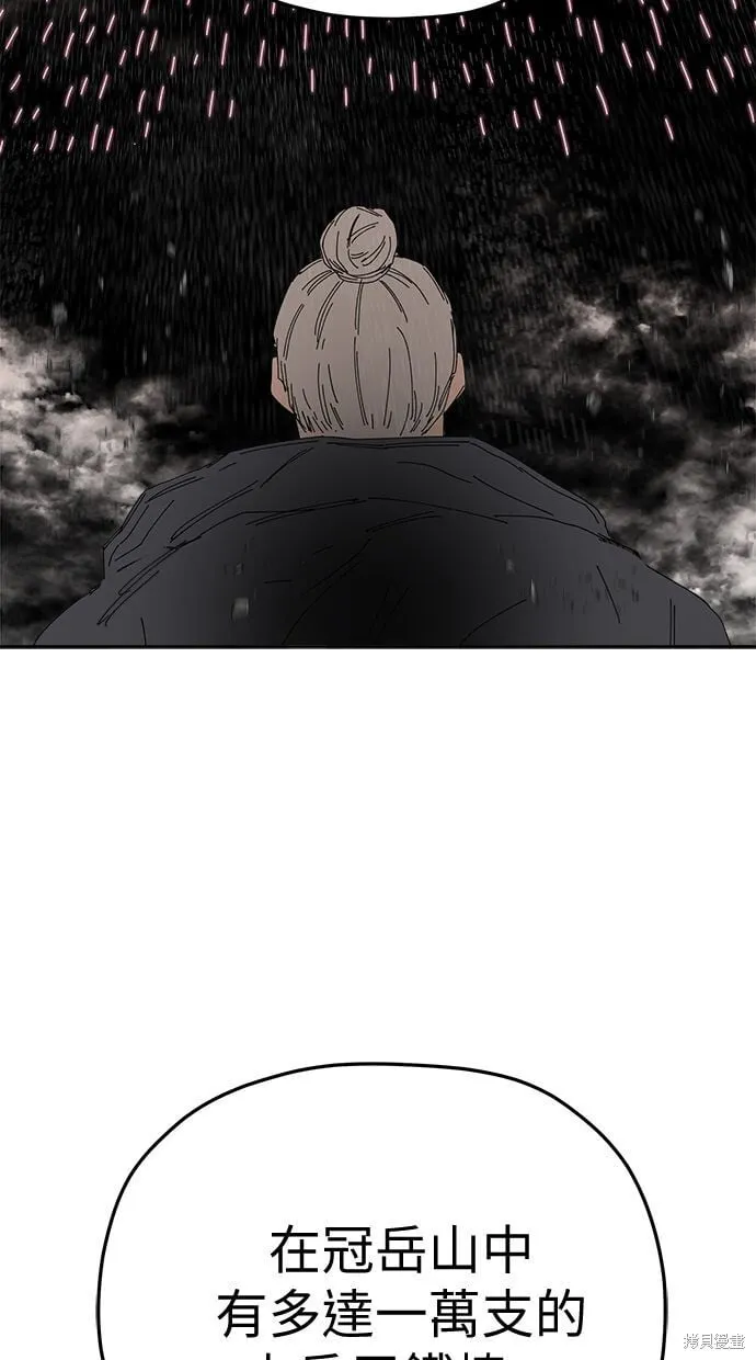 第88话 第61页
