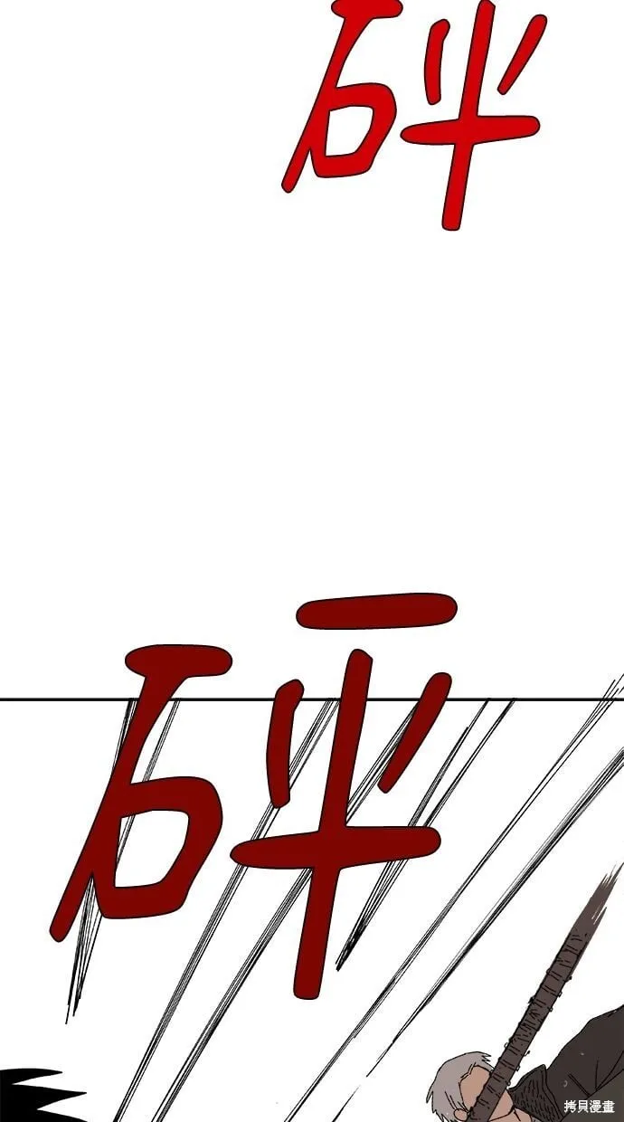 第88话 第67页