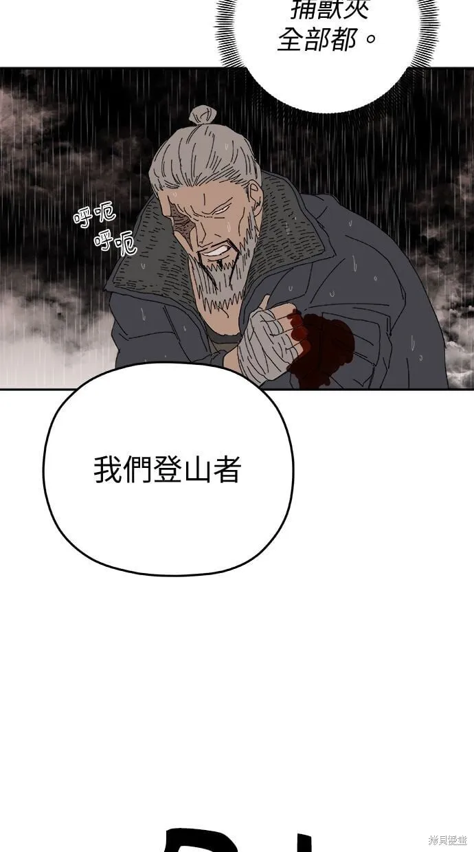 第88话 第73页