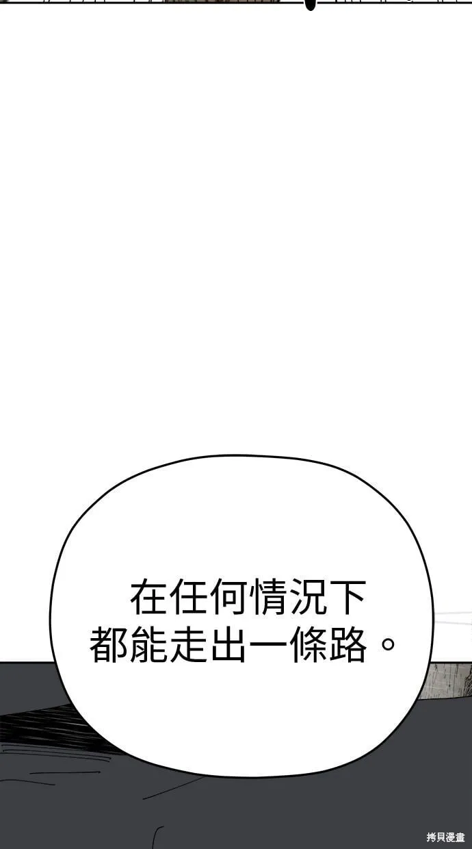 第88话 第75页