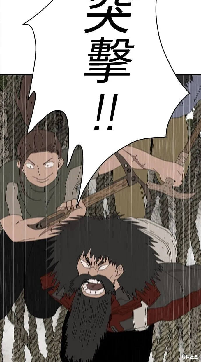 第88话 第79页