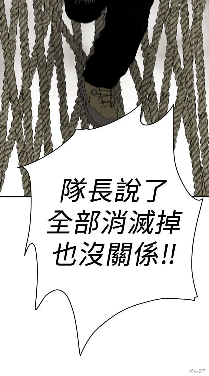 第88话 第80页