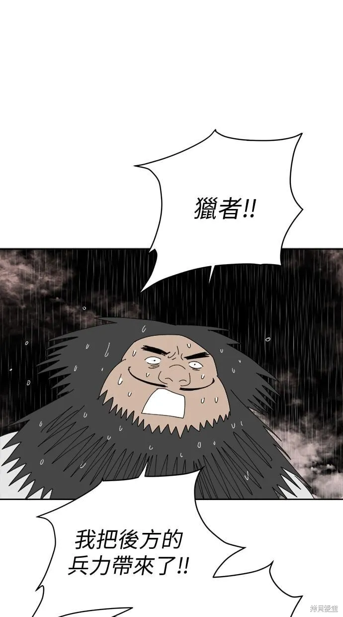 第88话 第81页