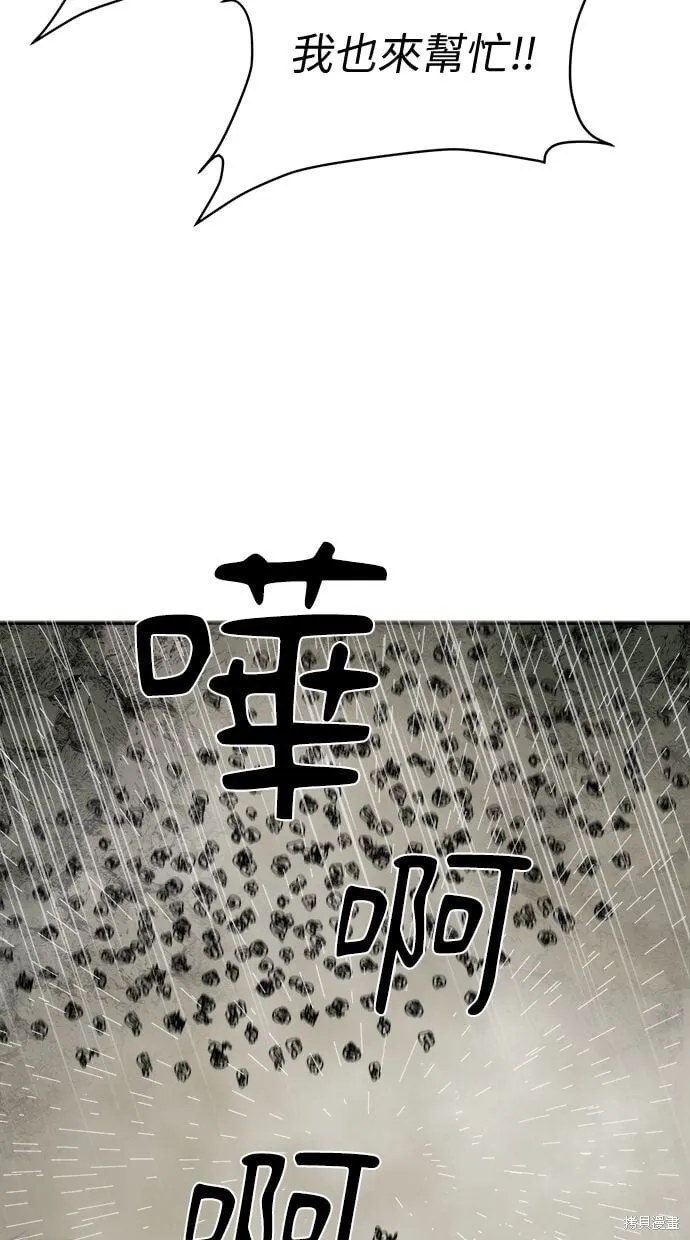 第88话 第82页