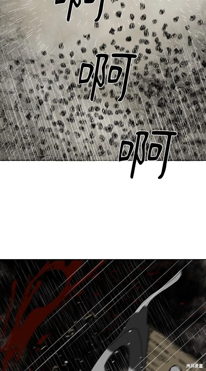 第88话 第83页