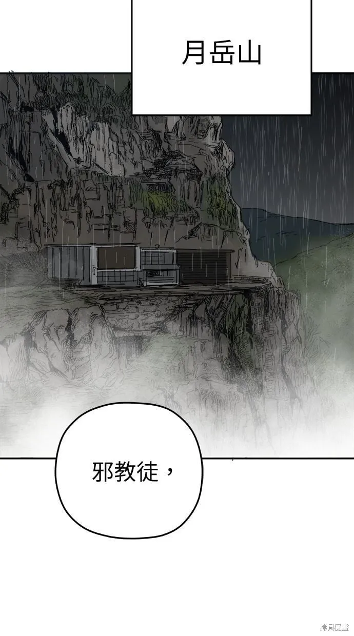 第88话 第90页