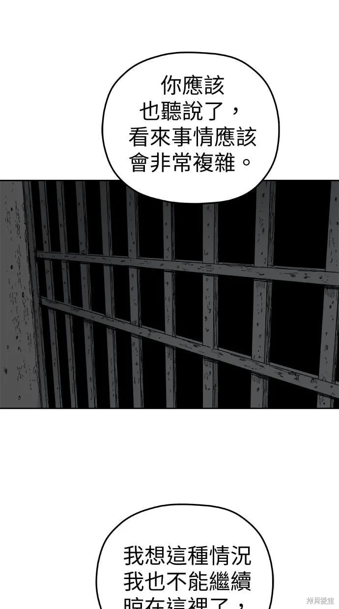 第88话 第91页