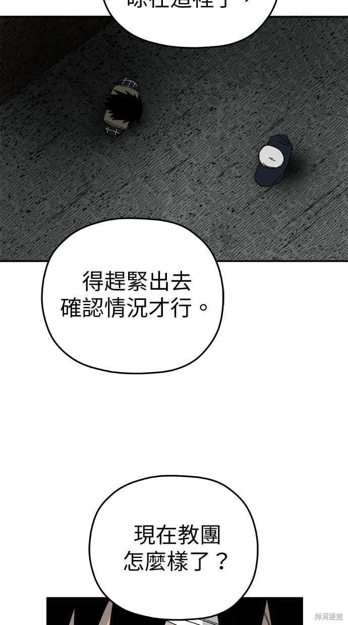 第88话 第92页