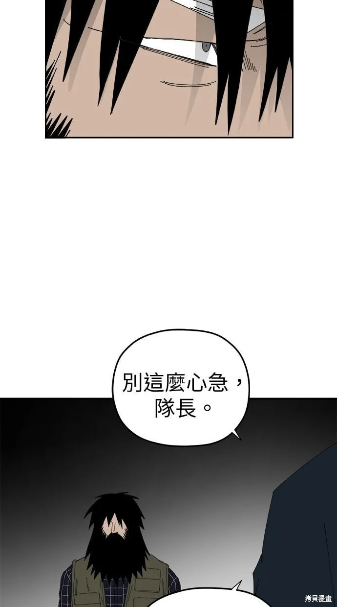 第88话 第93页