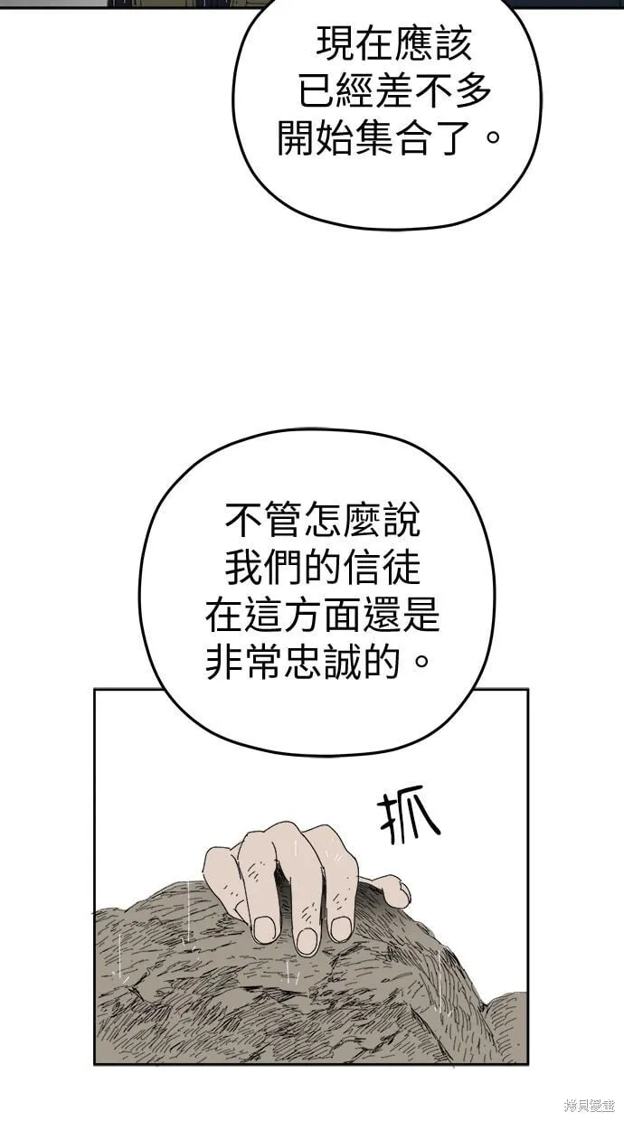 第88话 第94页