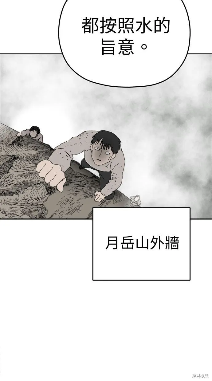 第88话 第98页