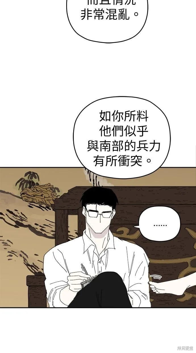 第89话 第2页