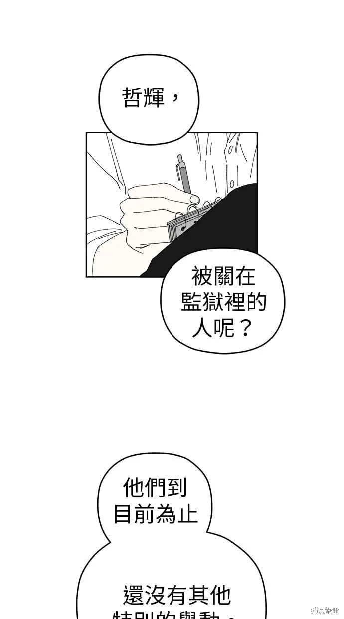 第89话 第3页