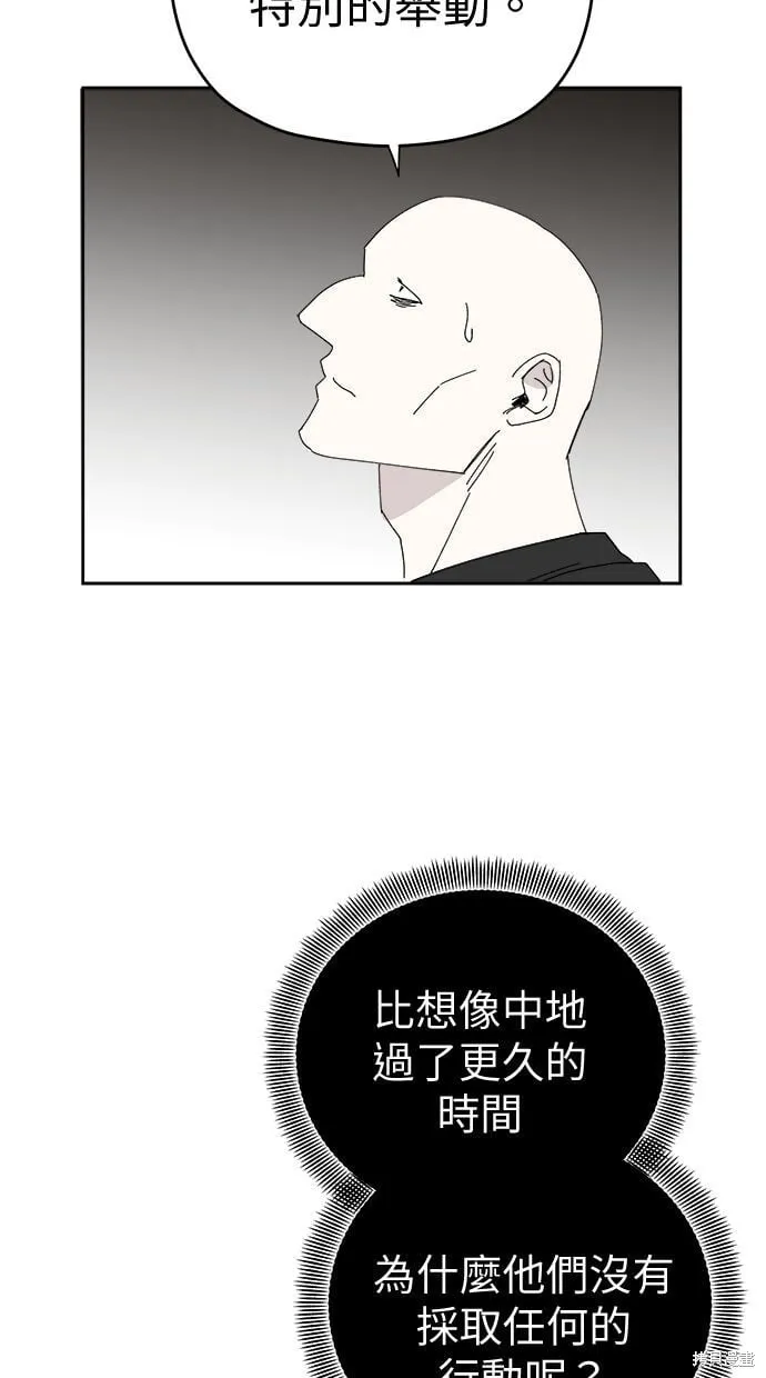 第89话 第4页
