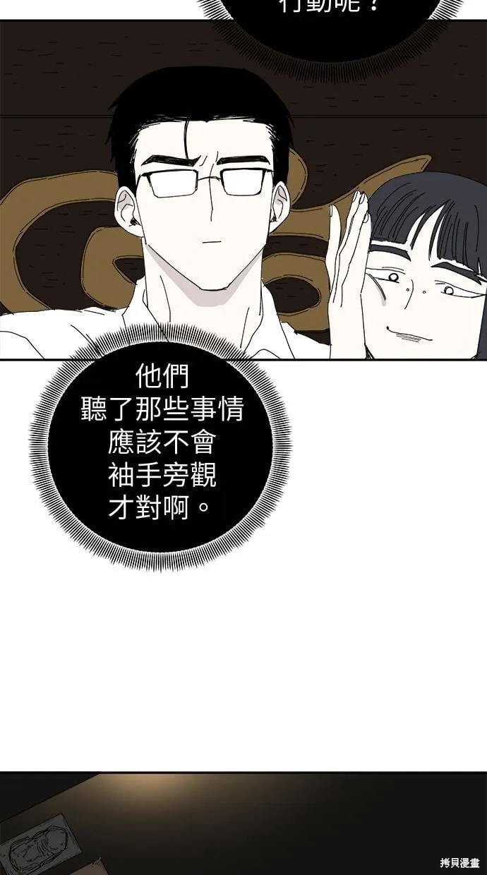 第89话 第5页