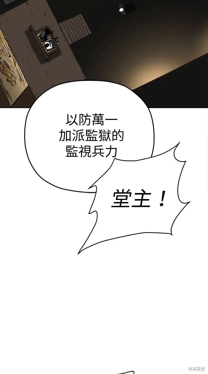 第89话 第6页