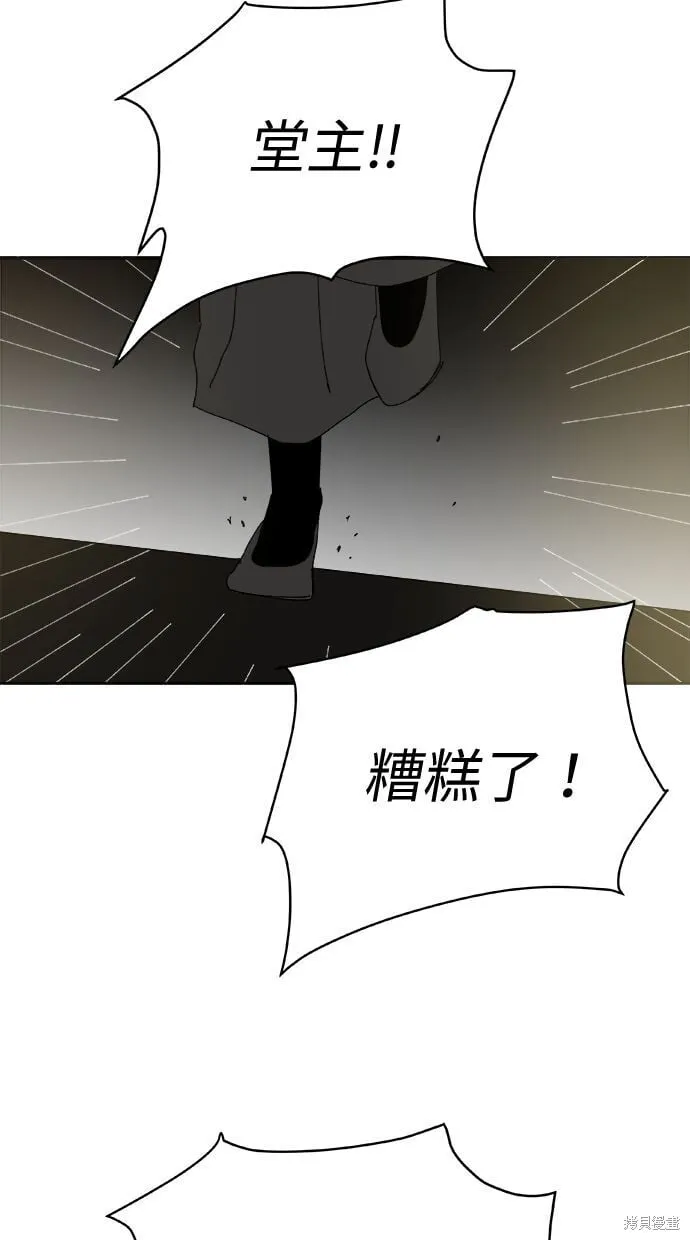 第89话 第7页