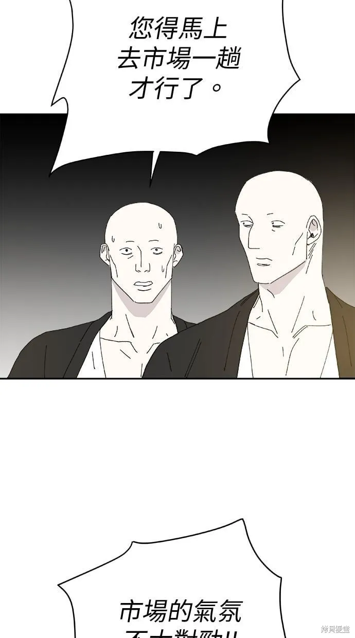 第89话 第8页