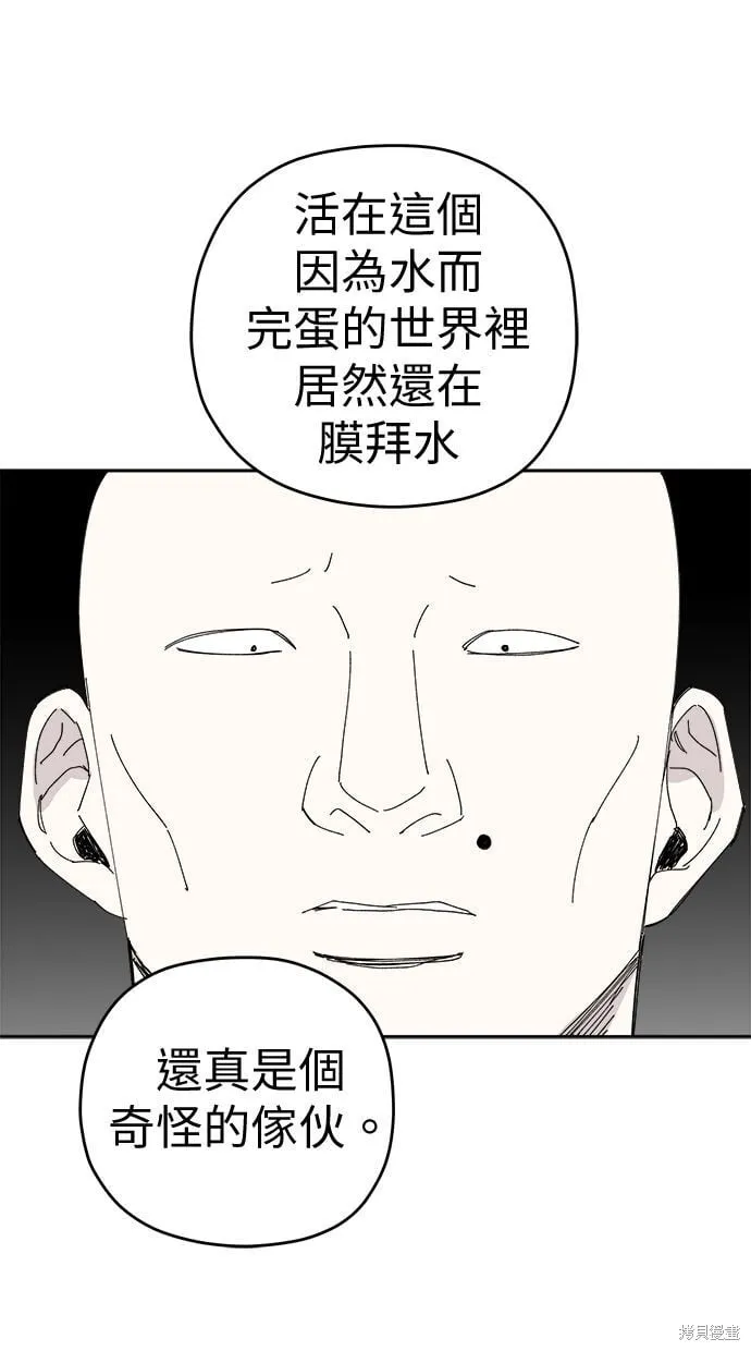 第89话 第16页