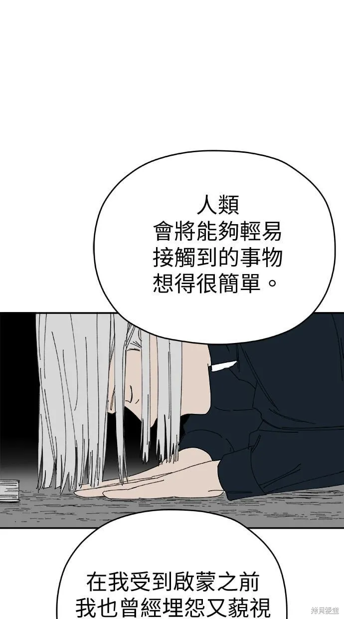 第89话 第17页