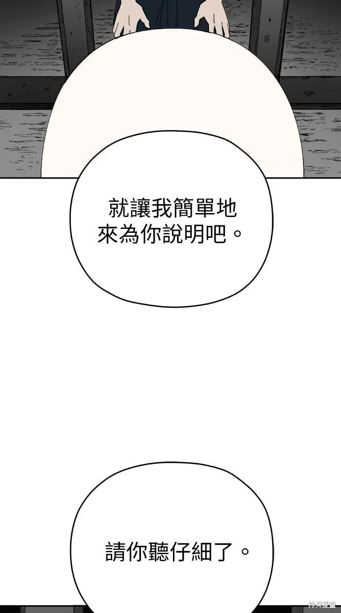 第89话 第20页