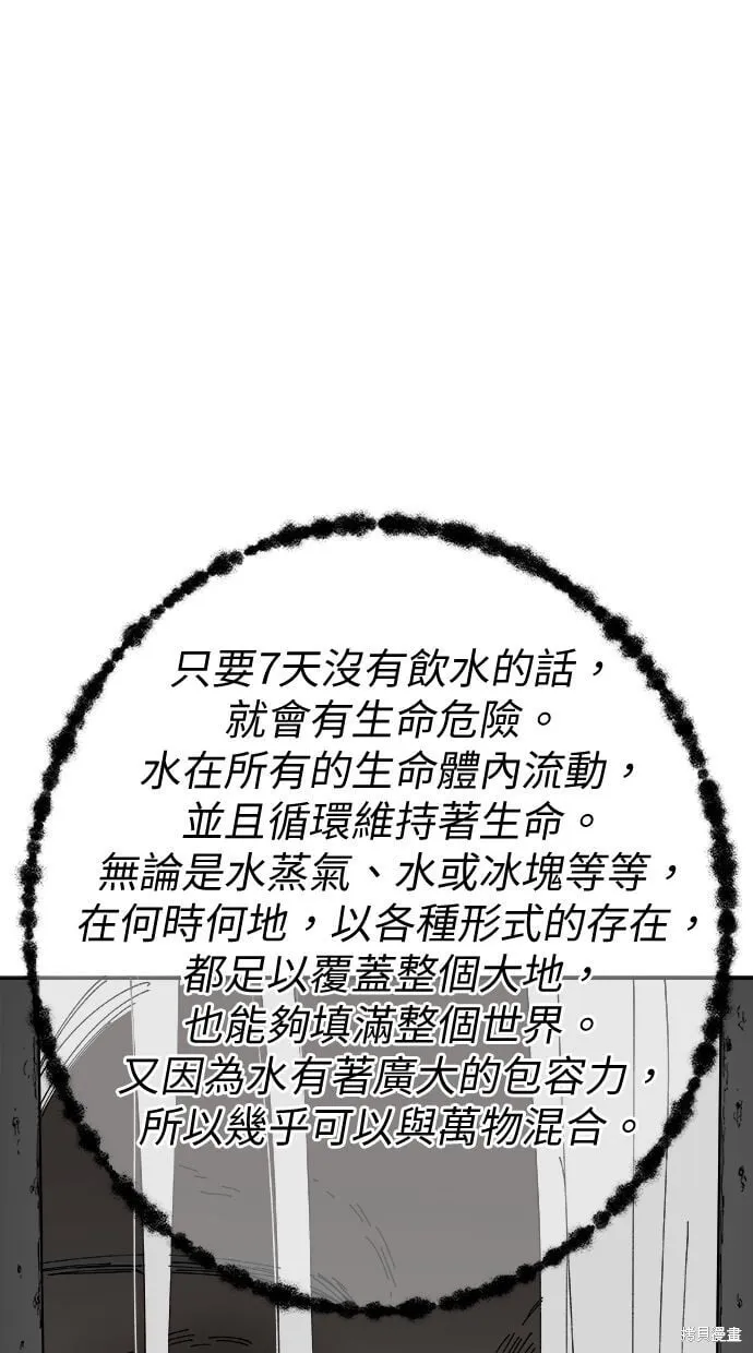 第89话 第22页