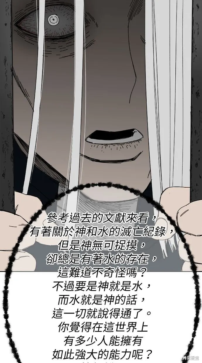 第89话 第23页